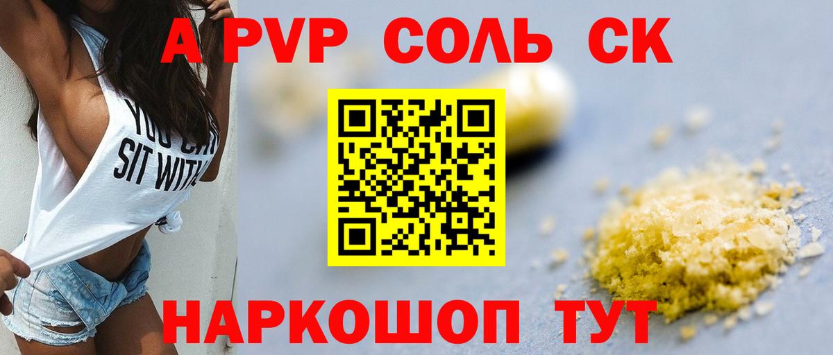 Ярославль  Alpha-PVP СК КРИС  Вход с VPN 