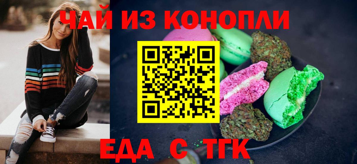 Ярославль  Cannafood марихуана  Вход с VPN 