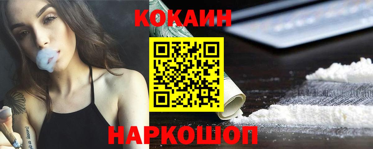 Ярославль  COCAIN Эквадор  Вход с VPN  Кокаин 99% 