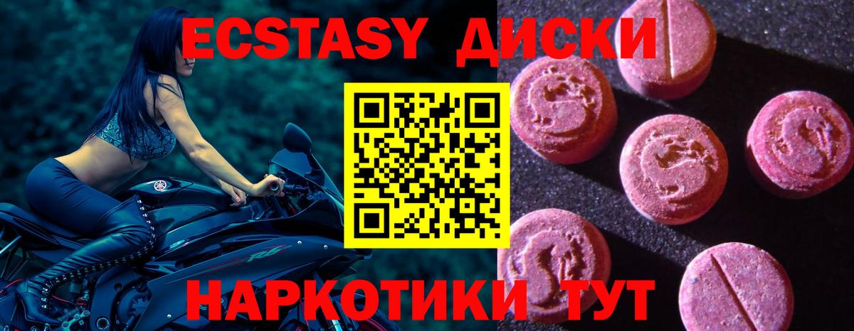 Экстази Cube  Вход с VPN  Ecstasy  kraken онион  Экстази TESLA  Ярославль 