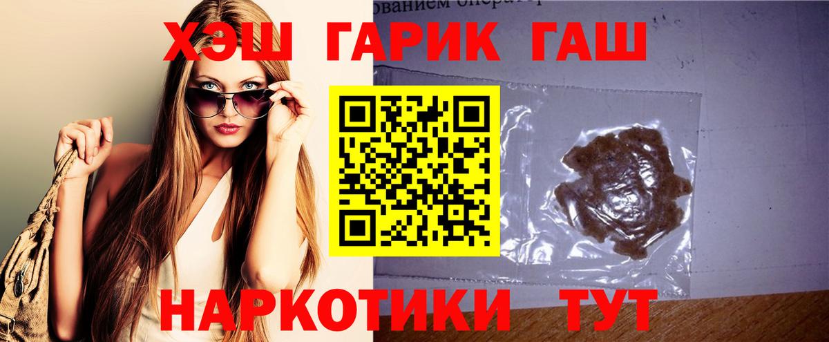 Гашиш ice o lator Ярославль