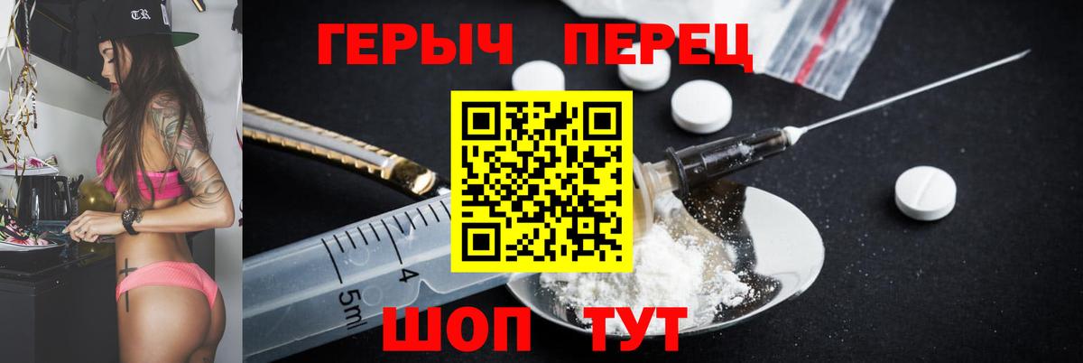 Героин гречка  Вход с VPN  Ярославль 