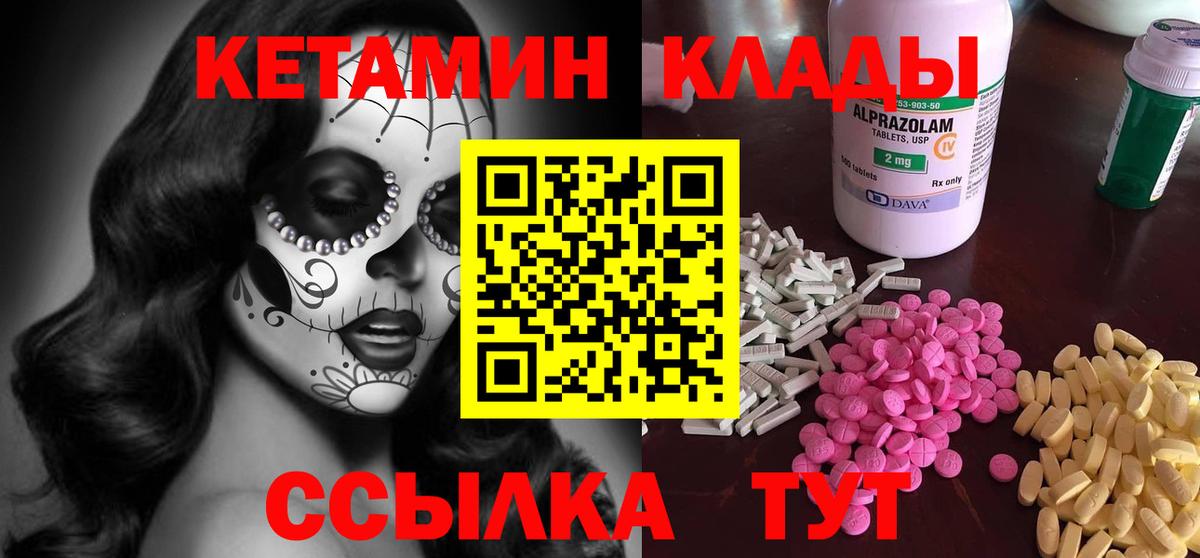 Кетамин ketamine  Кетамин VHQ  Вход с VPN  Ярославль 