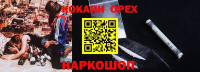 кокаин Бузулук