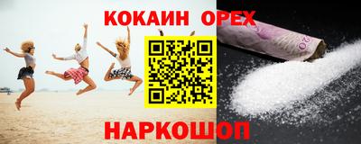 кокаин Бузулук