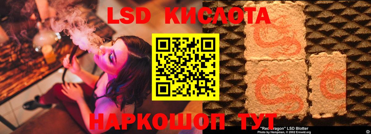 ЛСД экстази ecstasy  Вход с VPN  kraken маркетплейс  LSD-25 экстази ecstasy  Ярославль 