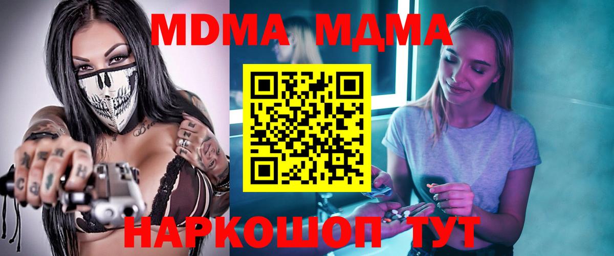 МДМА Molly  МДМА молли  Ярославль  Вход с VPN 