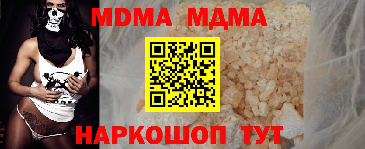 МДМА crystal Ярославль