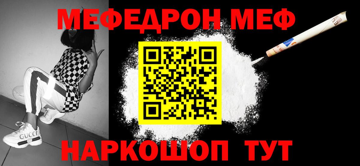 МЯУ-МЯУ  Меф мука  гидра   Вход с VPN  Ярославль  МЯУ-МЯУ мяу мяу 