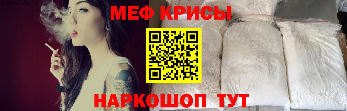 Меф Ярославль