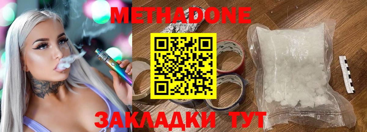 Метадон кристалл  Вход с VPN  Ярославль  МЕТАДОН белоснежный 