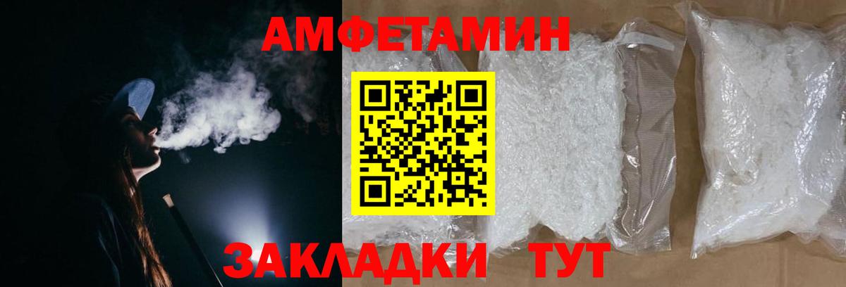 Первитин мет  Вход с VPN  Ярославль 