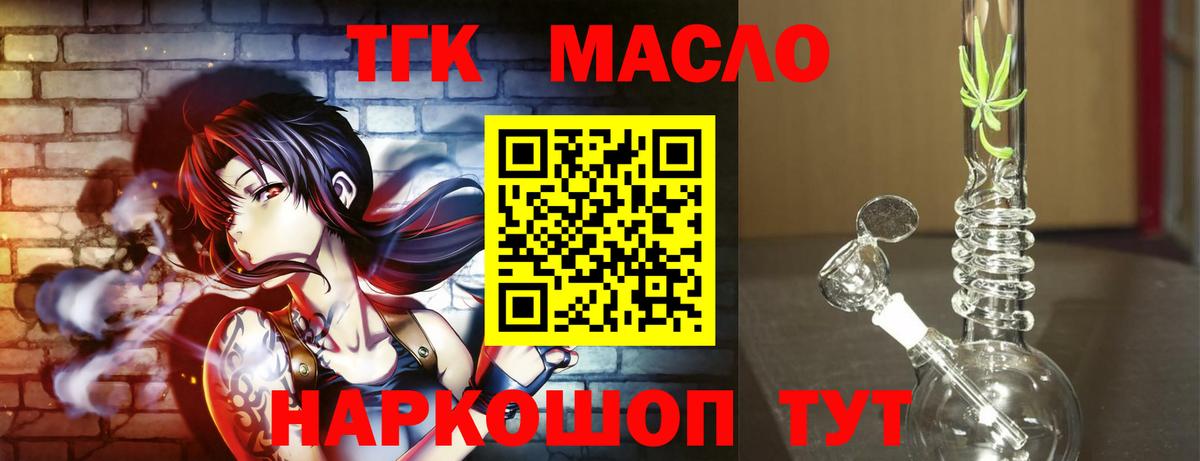 Дистиллят ТГК гашишное масло Ярославль