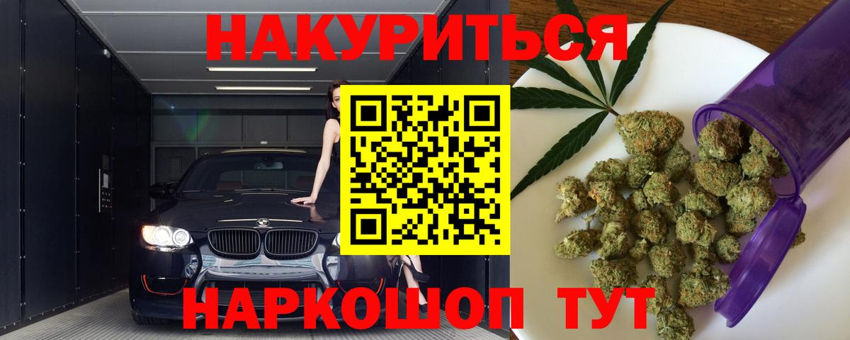 Ярославль  МАРИХУАНА гибрид  Вход с VPN  Шишки марихуана Amnesia  Каннабис SATIVA & INDICA 